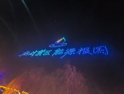 2026某油田基地除夕无人机表演