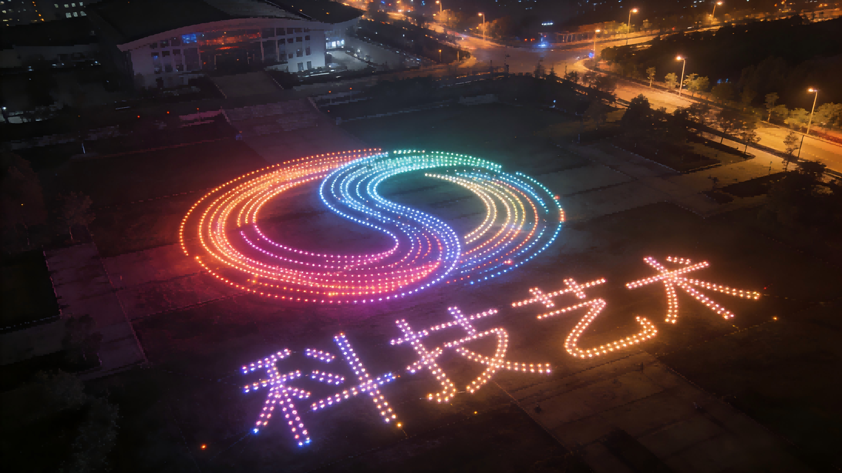 无人机编队表演